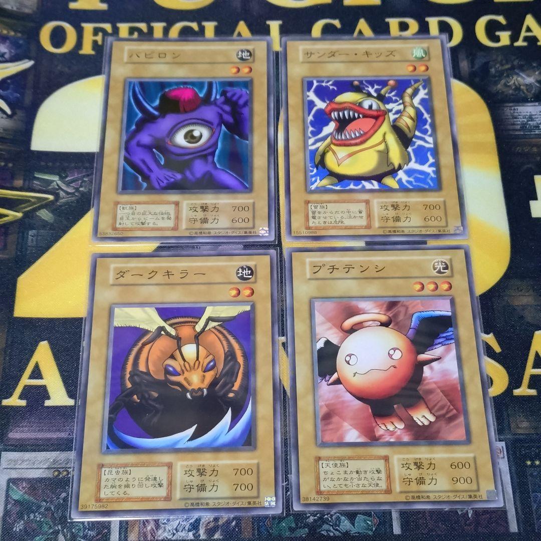 遊戯王 コレクション 引退品 vol.1 初期 復刻 20th記念 コンプリート