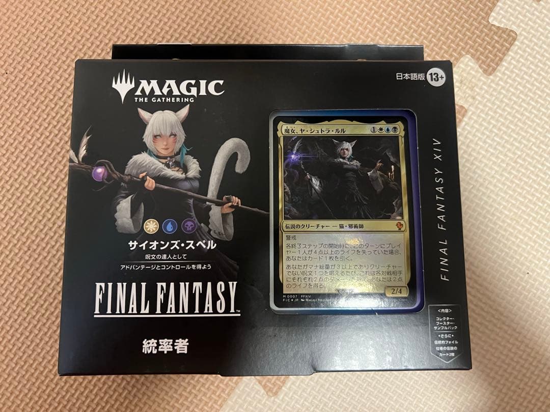 い*ー様 新品未開封　統率者デッキ「サイオンズスペル」ヤ・シュトラ MTG い*ー様 新品未開封 統率者デッキ「サイオンズスペル」ヤ・シュトラ