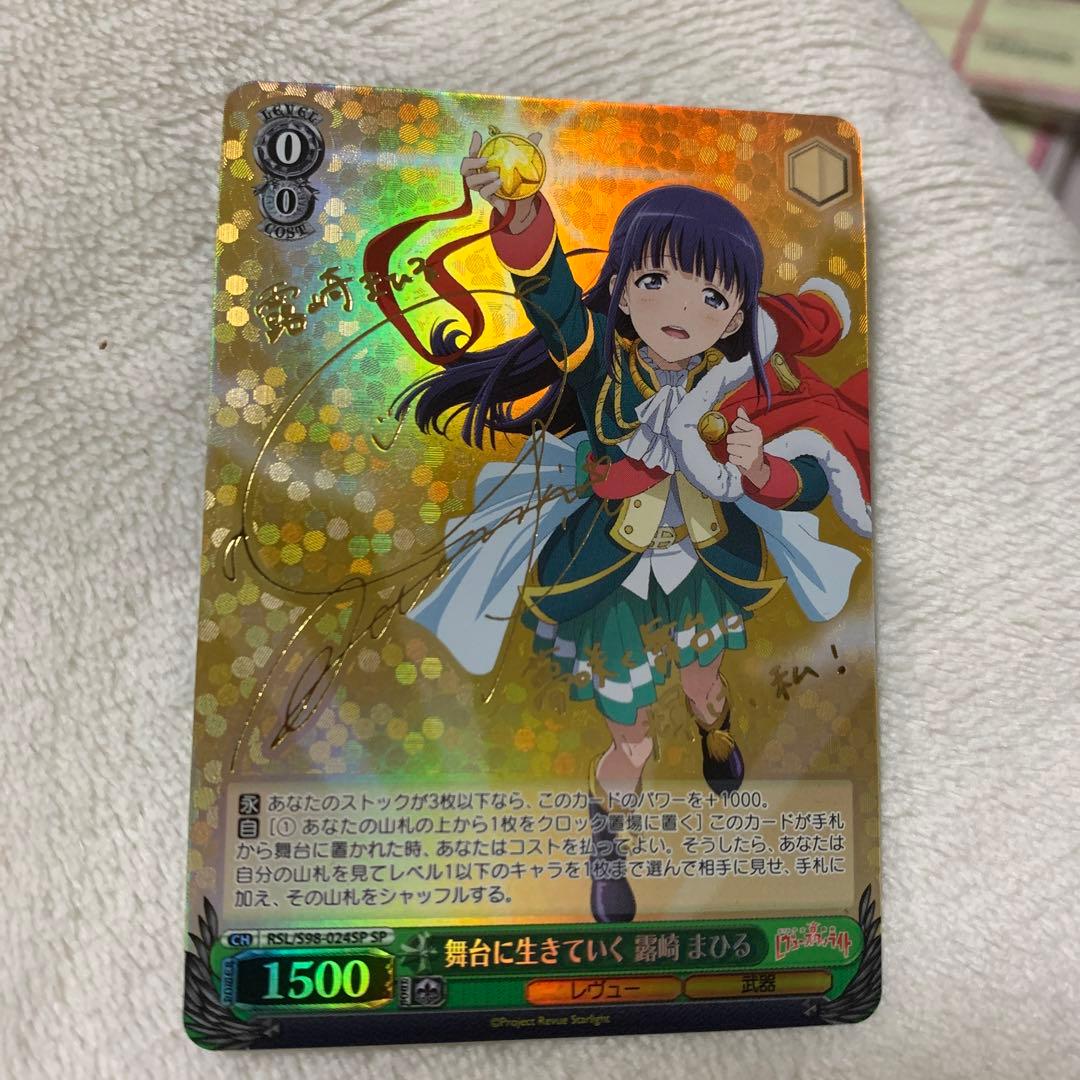 カードリスト ｜ ヴァイスシュヴァルツ｜Weiβ Schwarz ヴァイス舞台に