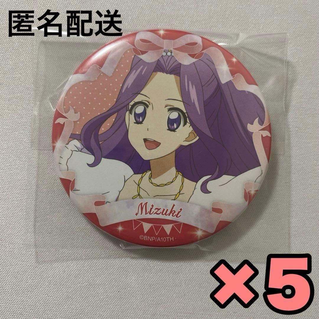 アイカツ 神崎美月 バースデー缶バッジ オフィシャルショップ 5点