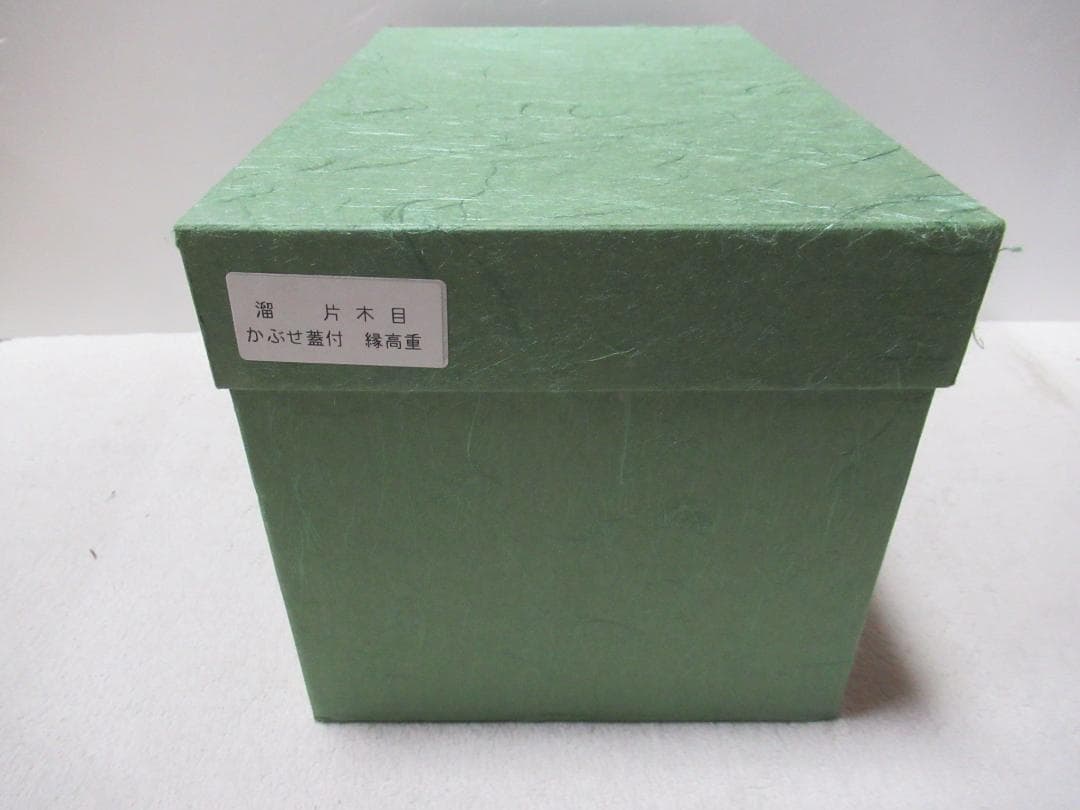 茶懐石道具　縁高重　被蓋X５個　平蓋X1　助田宗明共箱