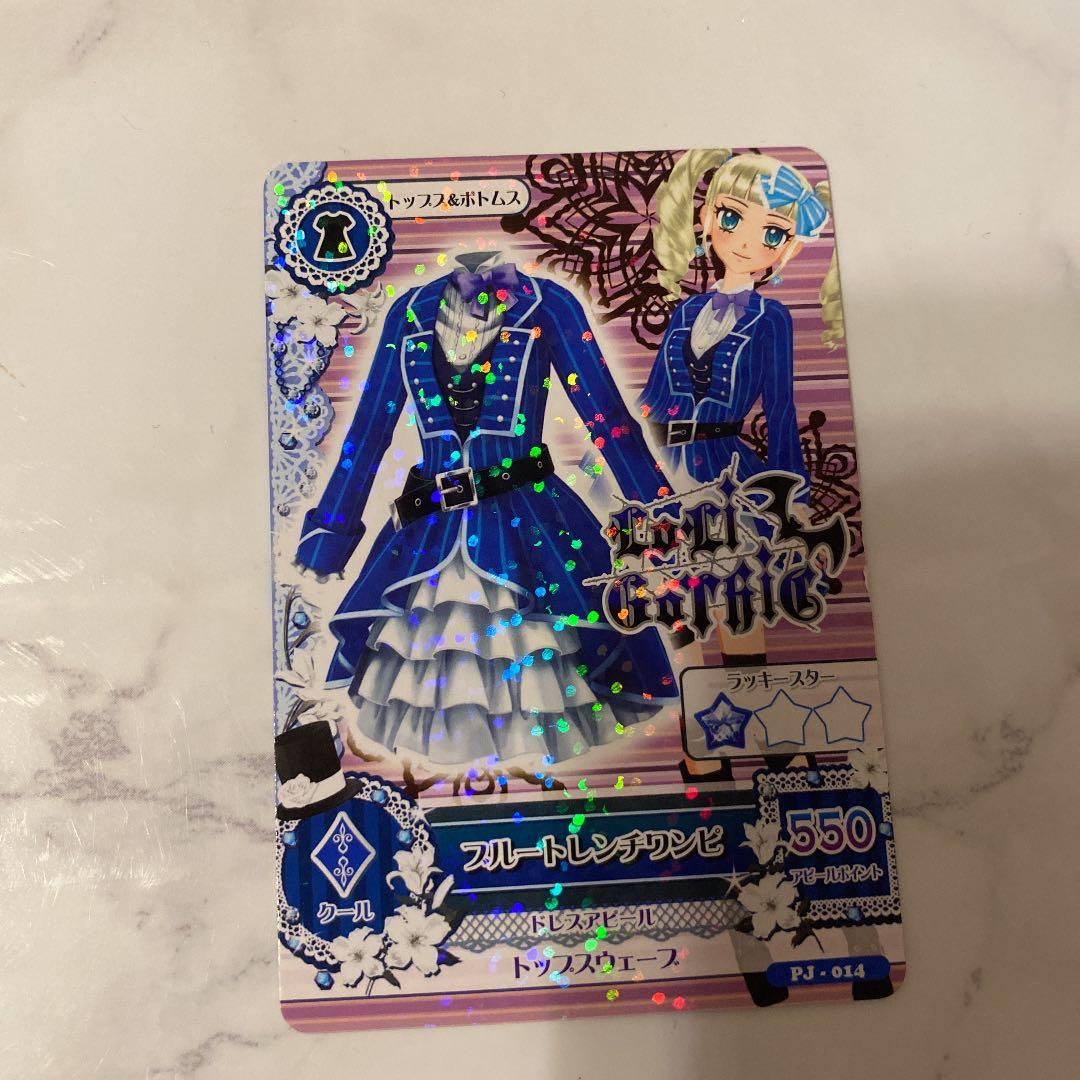 アイカツカード 藤堂ユリカ プレミアム - メルカリ