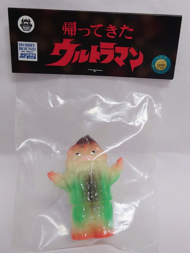 小ザザーン グッドアイデア製作所 ホビラン ホビーラウンド 33 ブルマァク