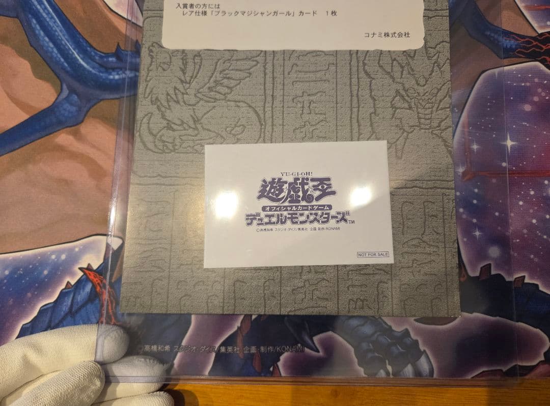 遊戯王 台紙付属 ブラック・マジシャン・ガール 字レア G3-11 白封筒 希少