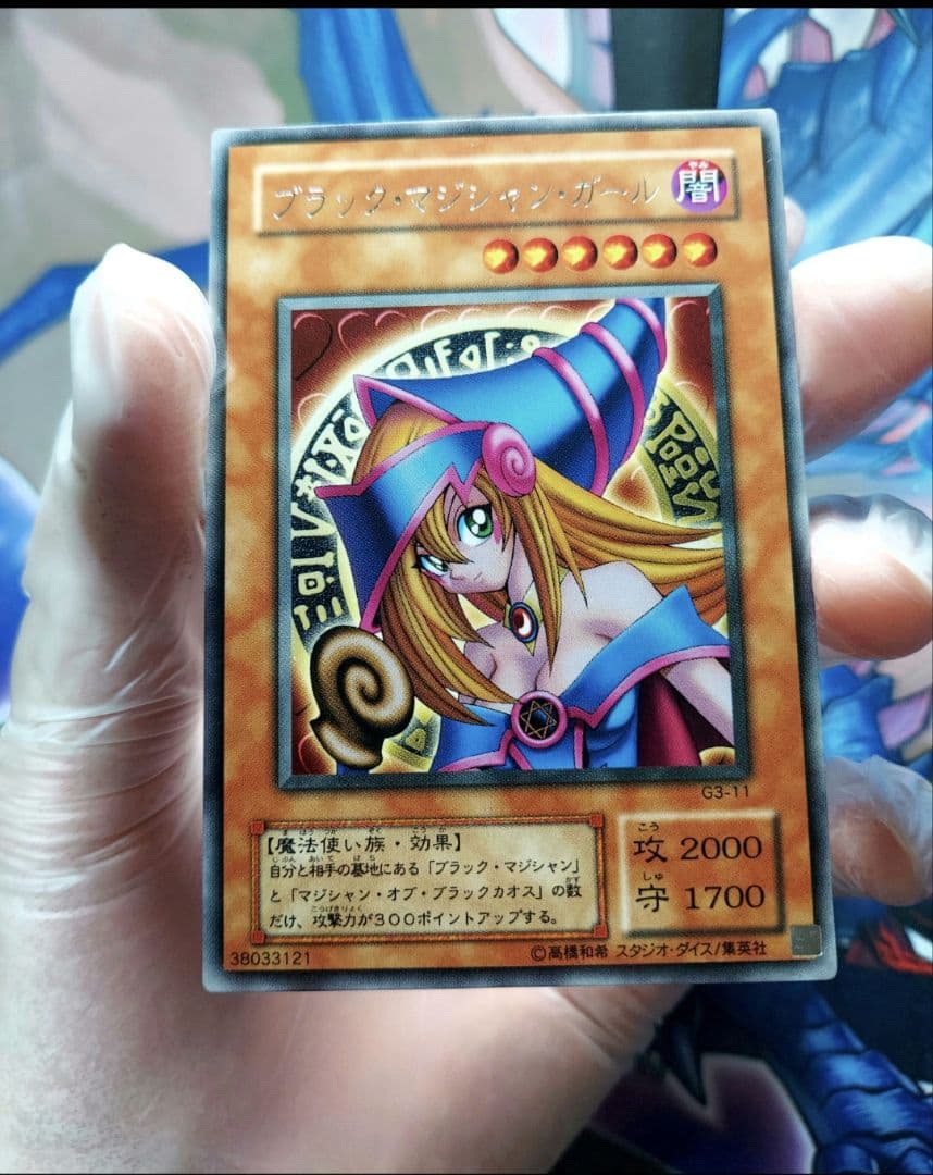 遊戯王 台紙付属 ブラック・マジシャン・ガール 字レア G3-11 白封筒 希少