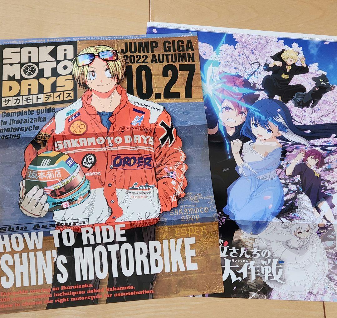 僕のヒーローアカデミア ポスター2枚セット - メルカリ