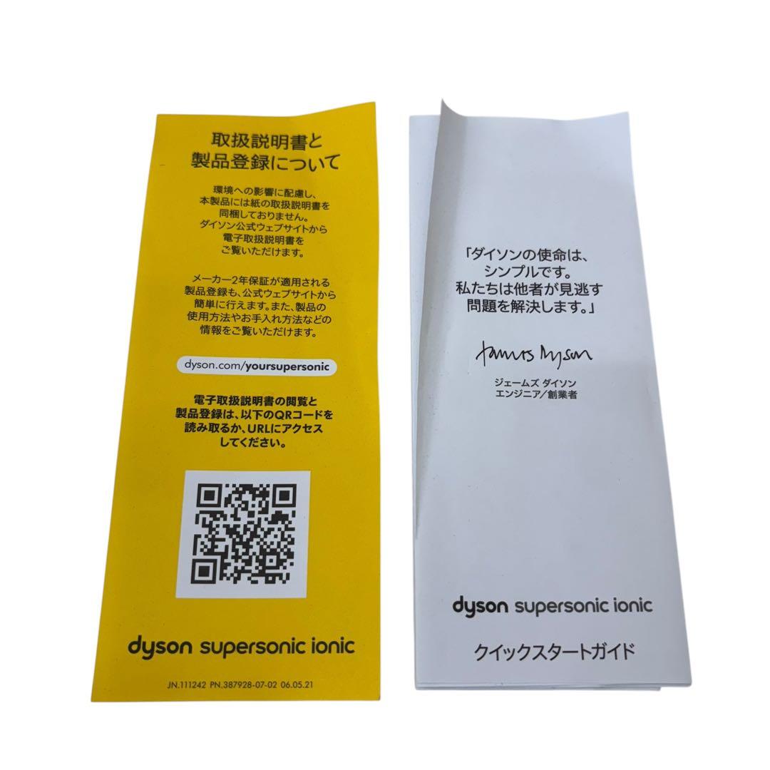 dyson ドライヤー supersonic nural shine