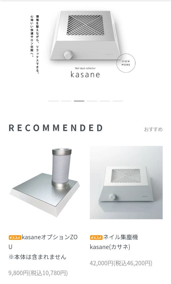 合計60,500円*エイドラボ*集塵機kasane&ZOU&フィルターセット*