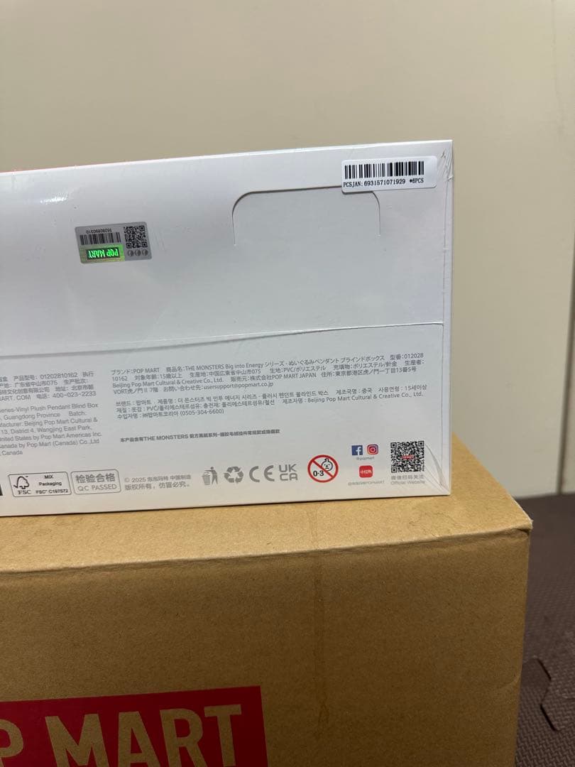 【正規品・未開封】 Labubu Big into Energy 1アソート