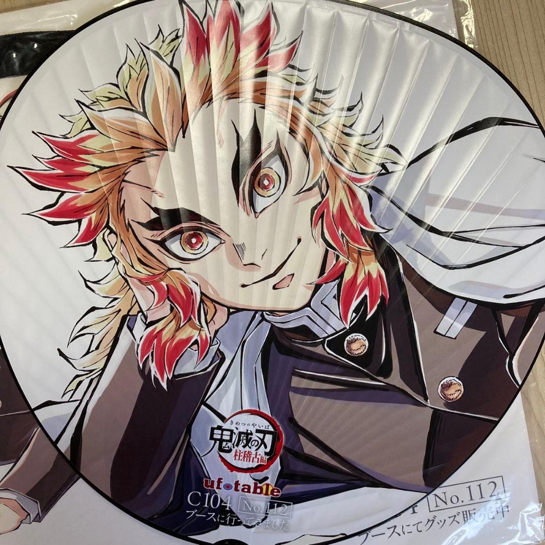匿名】鬼滅の刃 寝そべりイラスト C104 ショッパー うちわ 煉獄杏寿郎