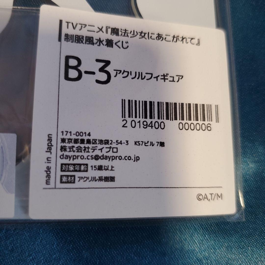 A賞森野こりす水着イラストキャンバスアート 24.5㎝×33.5㎝