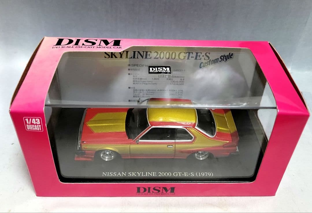 1/43　スカイライン改　ジャパン　ハヤシストリート　アルミ製　深リム　DISM