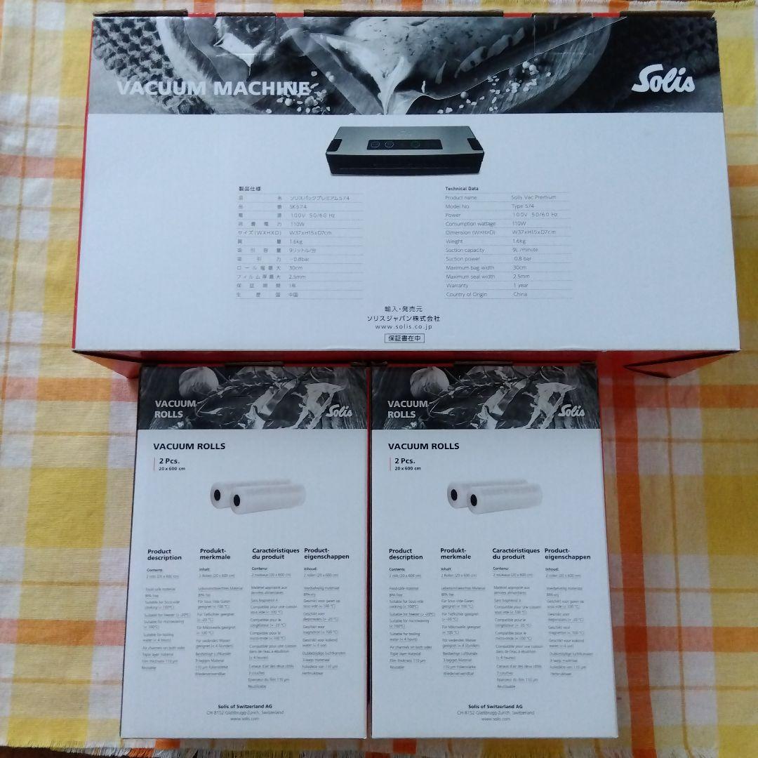 ソリスバックプレミアム SK574 真空パック機＆真空ロールセット