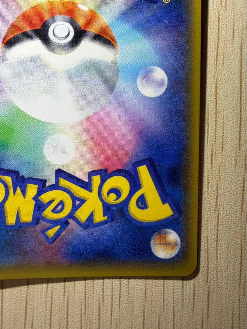 桜アフロのピカチュウ：ポケモンセンタートウキョーDX オープン記念 にほんばれ…