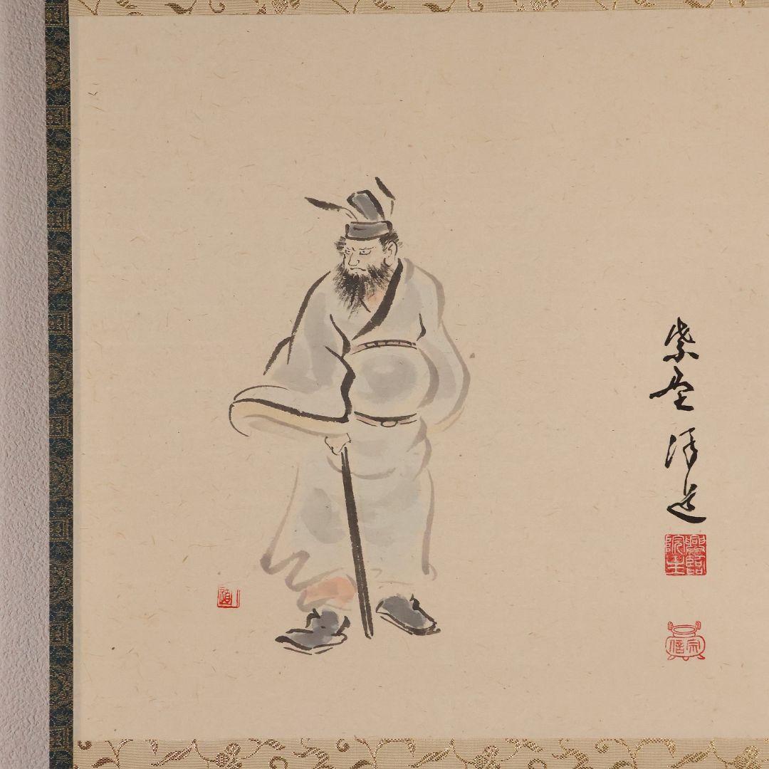 真作】福代洋道 鍾馗 丈夫意気高五月天 画・源生 紙本 掛軸 横物 MA952