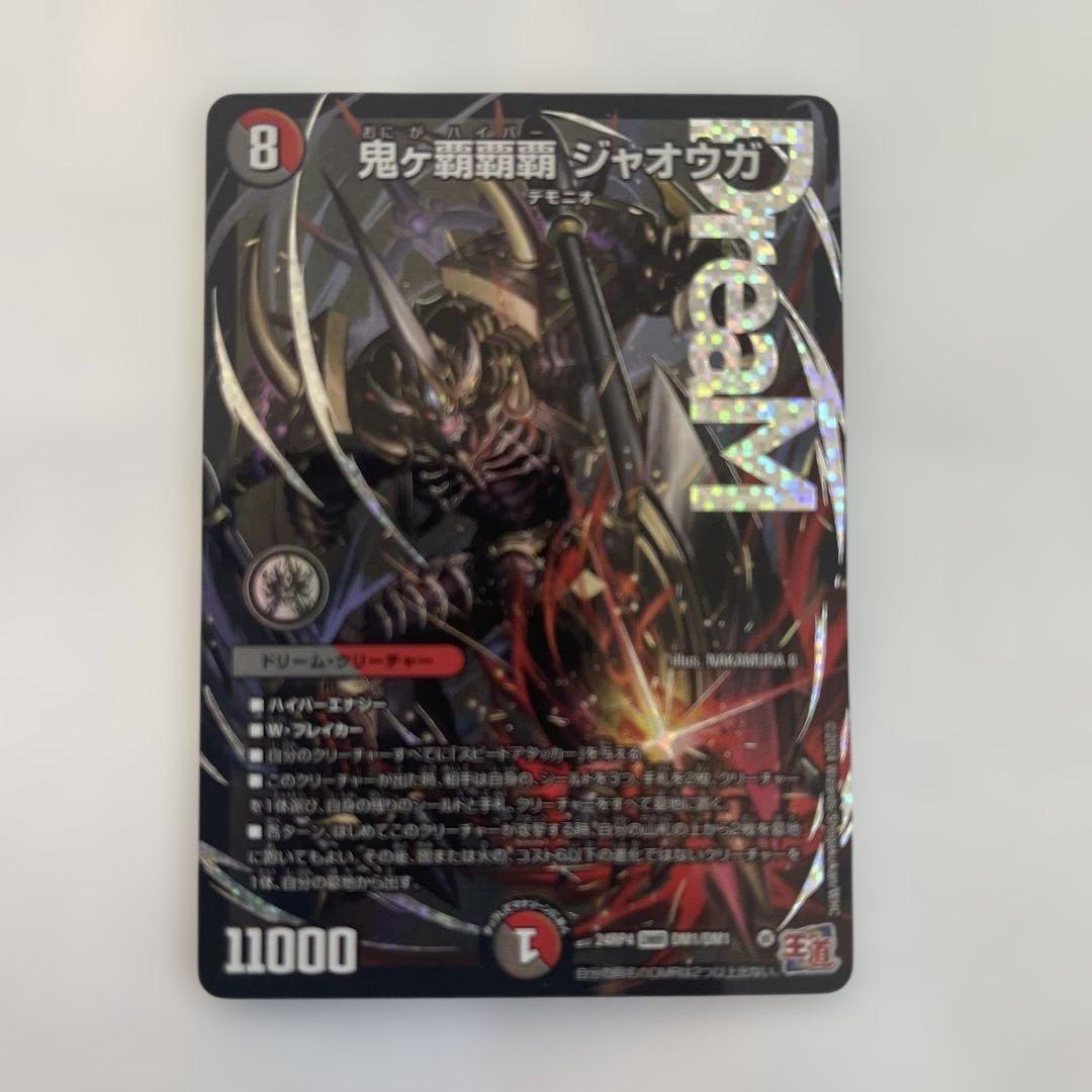 メルカリ便/即日発送】鬼ヶ覇覇覇 ジャオウガ ハイパージャオウガ 2枚