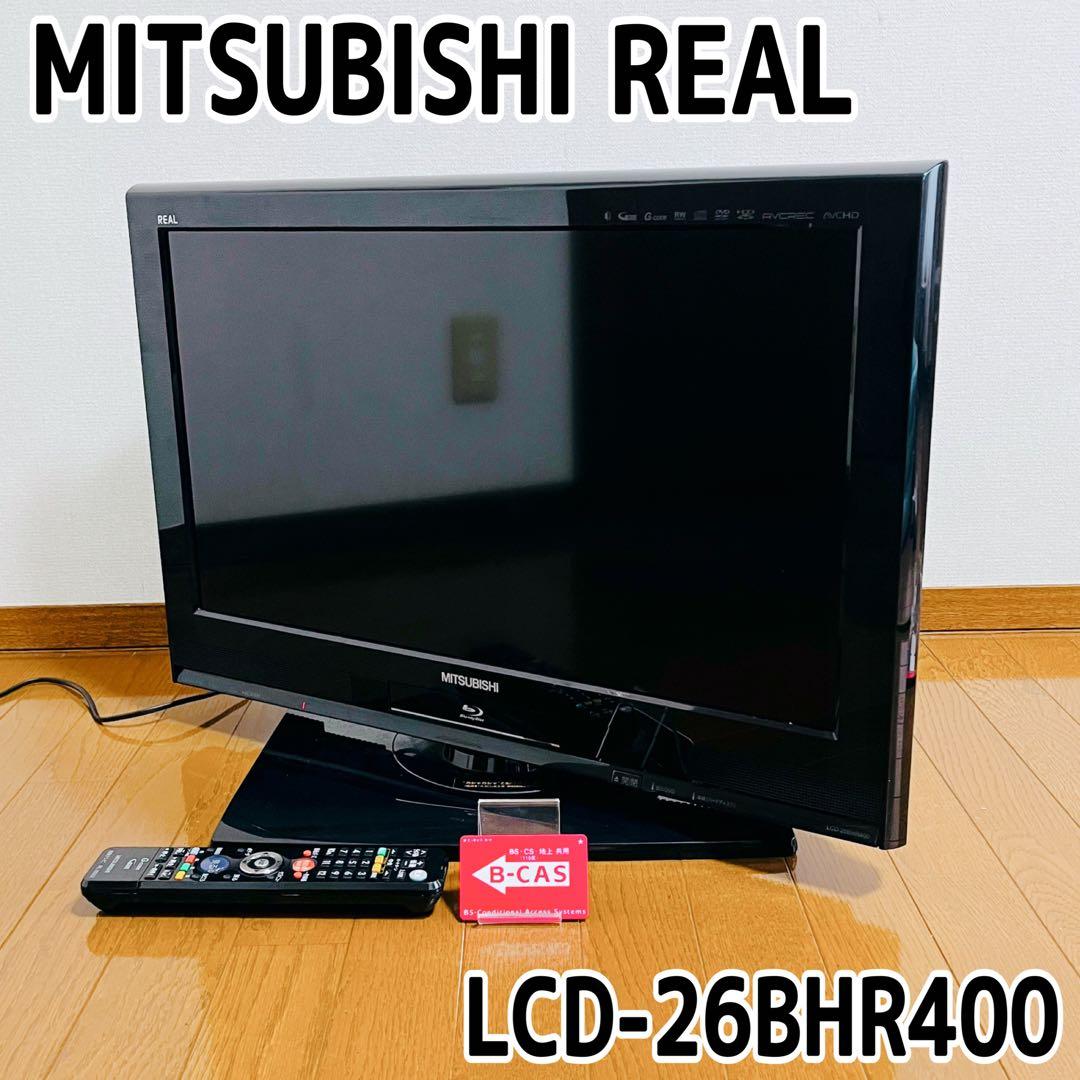 ブルーレイ内蔵TV MITSUBISHI REAL LCD-26BHR400