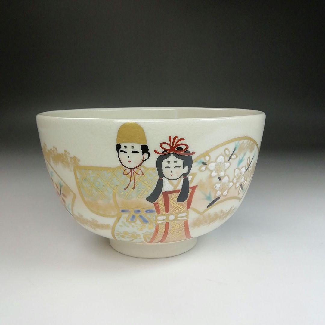 S835 茶碗 『仁清 立雛』『寿楽造』 共箱 抹茶碗 茶道具