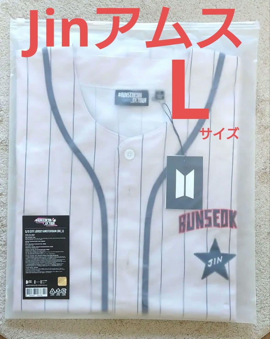 レア‼️】BTS JIN ジン ツアー野球シャツ アムステルダム L新品未開封