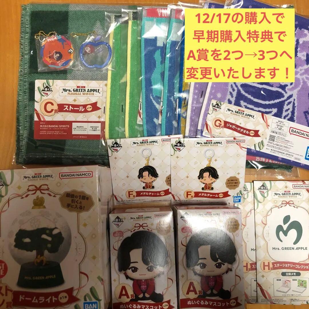 ミセス 一番くじ A賞 ぬいぐるみ大森 B賞タペストリー C賞ストール セット