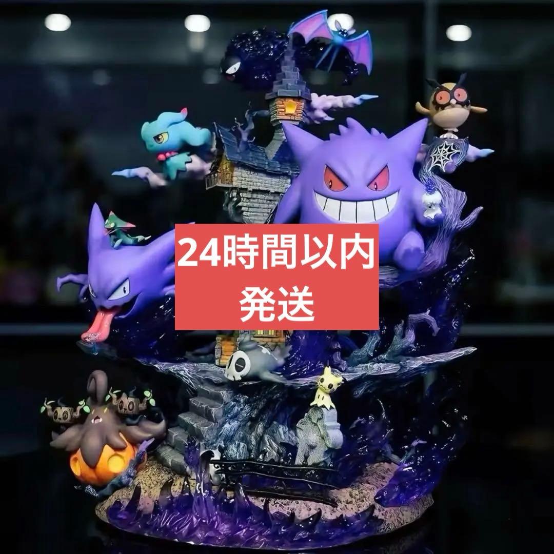 32cm ポケモン ゴーストタイプ ゲンガー フィギュア ガレージキット