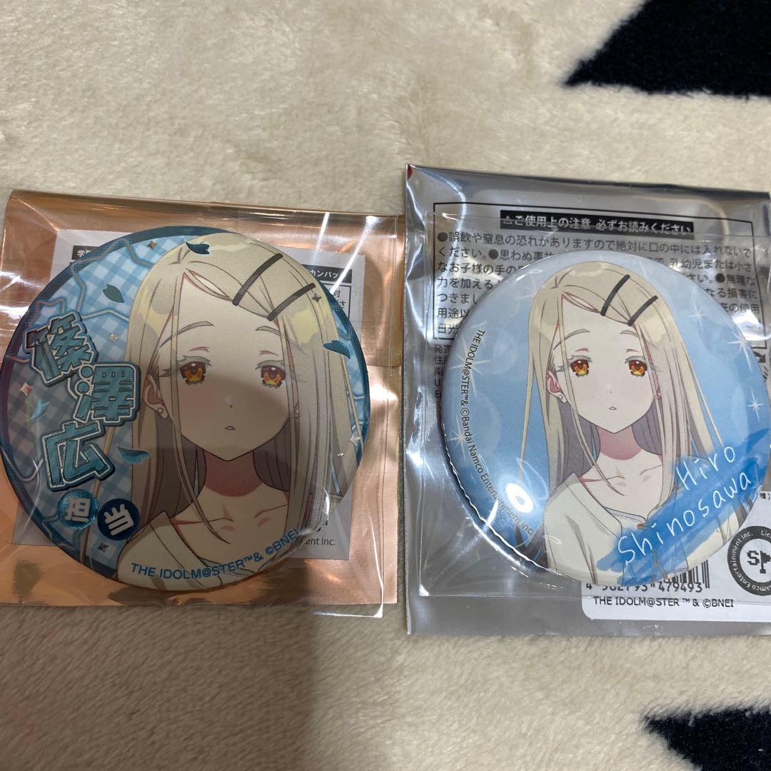 学園アイドルマスター 学マス 担当 ジュエリー缶バッジ 篠澤広