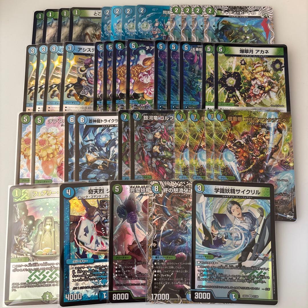 デュエマ 青緑ジャイアント デッキパーツセット デュエルマスターズ