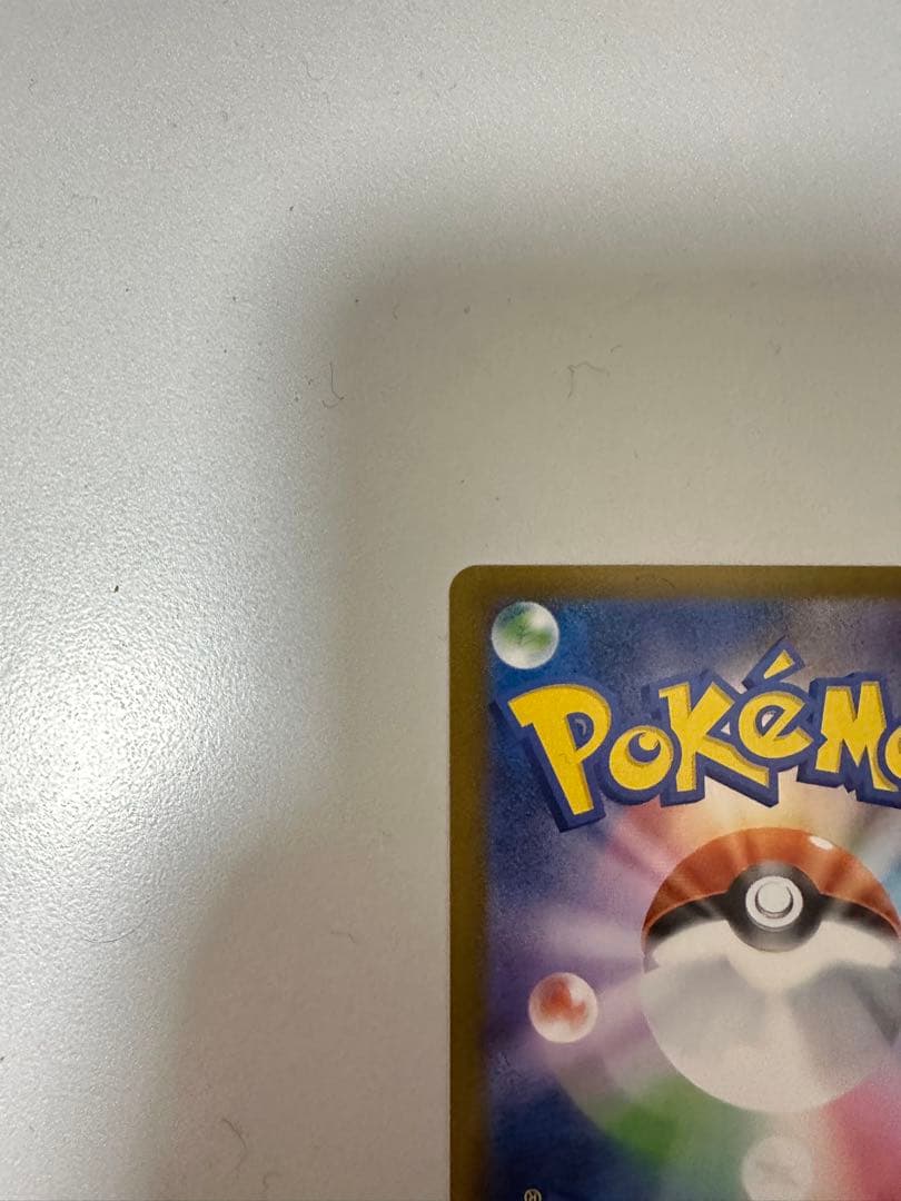 ポケモンカードゲーム　ムニキスゼロ　ニャースSAR 114/080 最安値