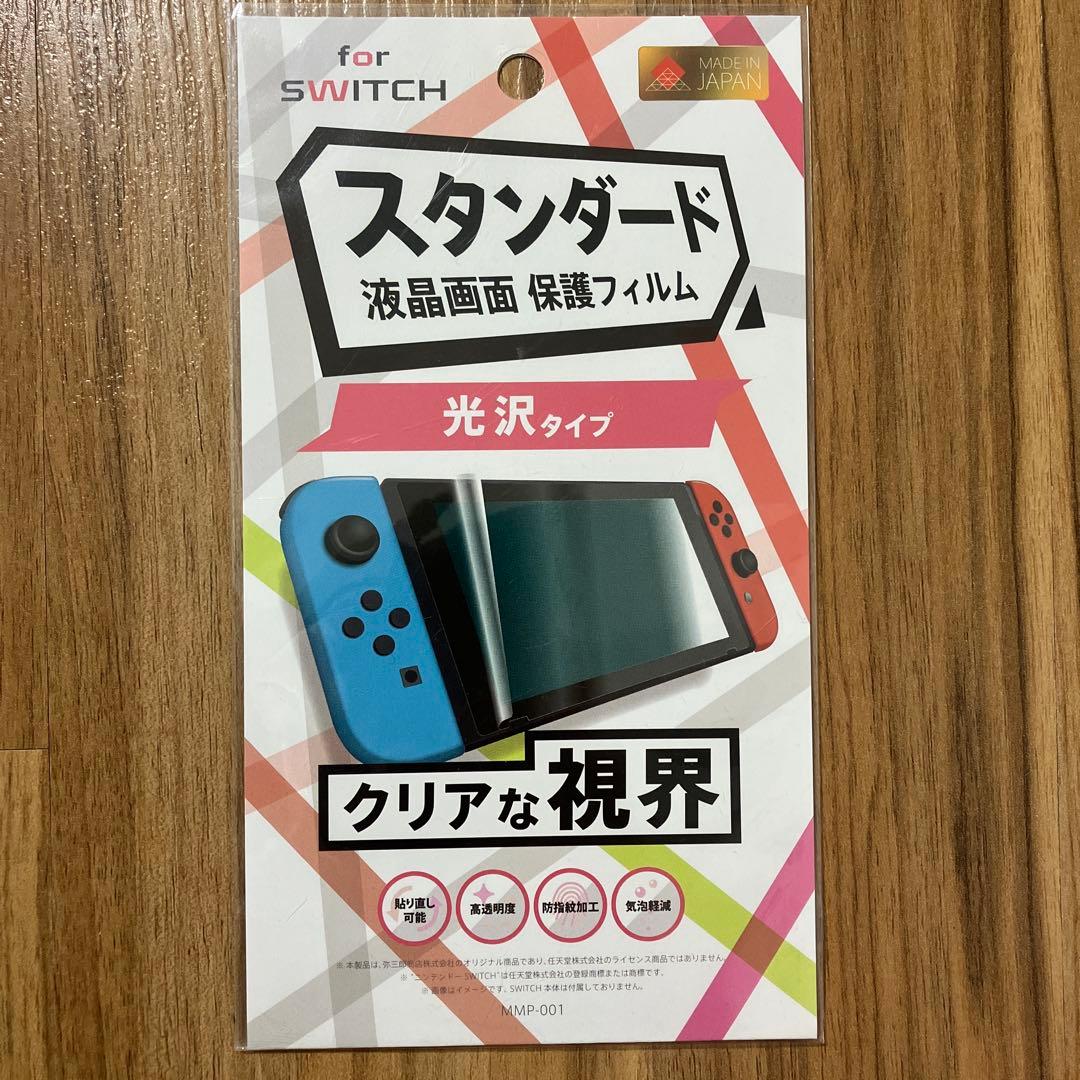 新品未使用⭐︎Nintendo Switch 本体 赤/青 ジョイコン付き