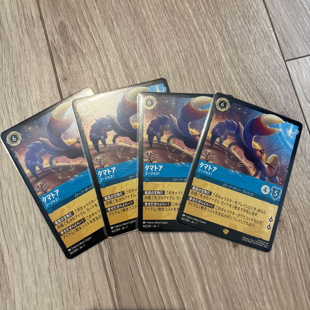 ロルカナ タマトア 4枚 ゴージャス！ - メルカリ