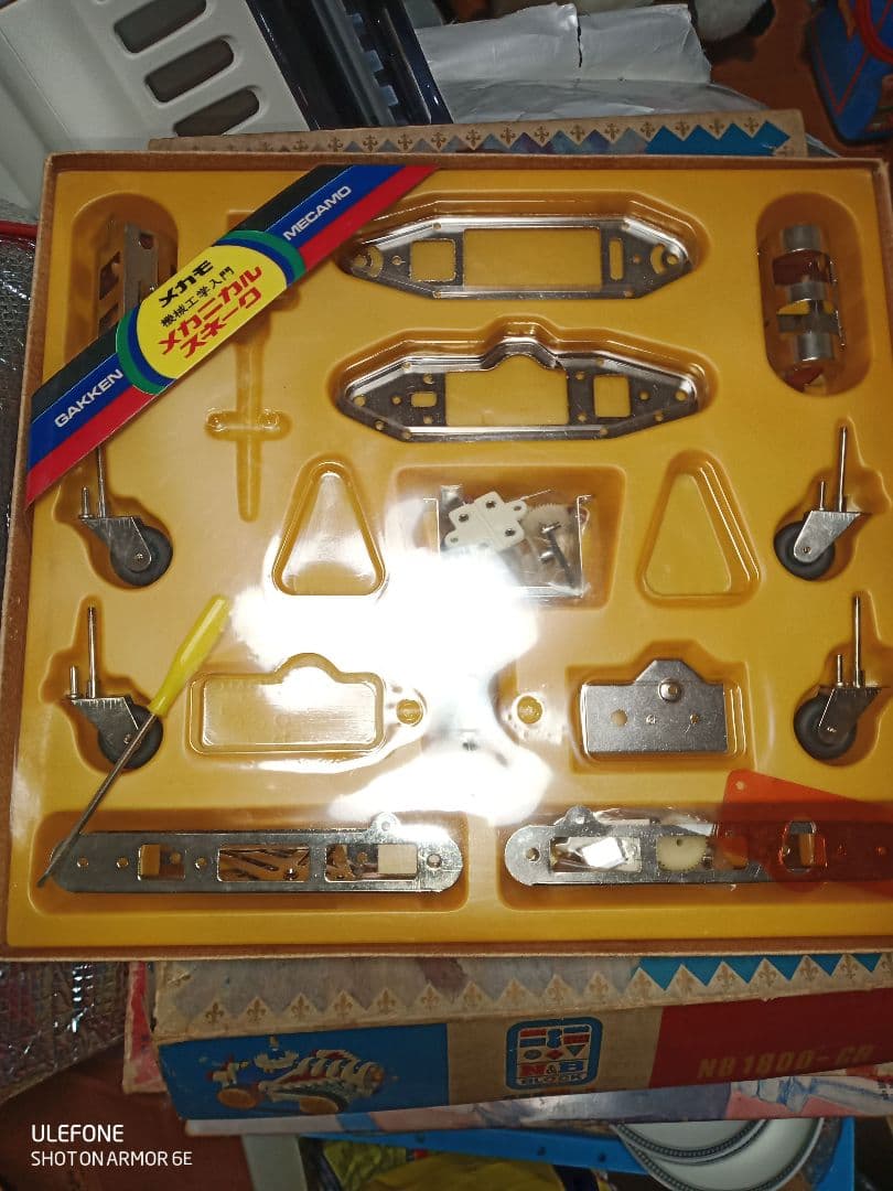 メカニカルスネーク レトロ 学研 - メルカリ