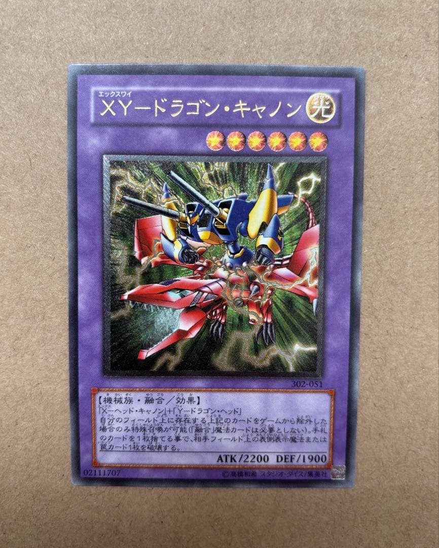 遊戯王OCG XYドラゴン キャノン レリーフ 302-051 - メルカリ