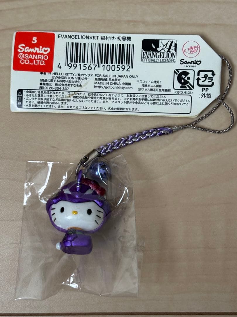 エヴァンゲリオン ハローキティ 初号機 根付け ストラップ 希少品