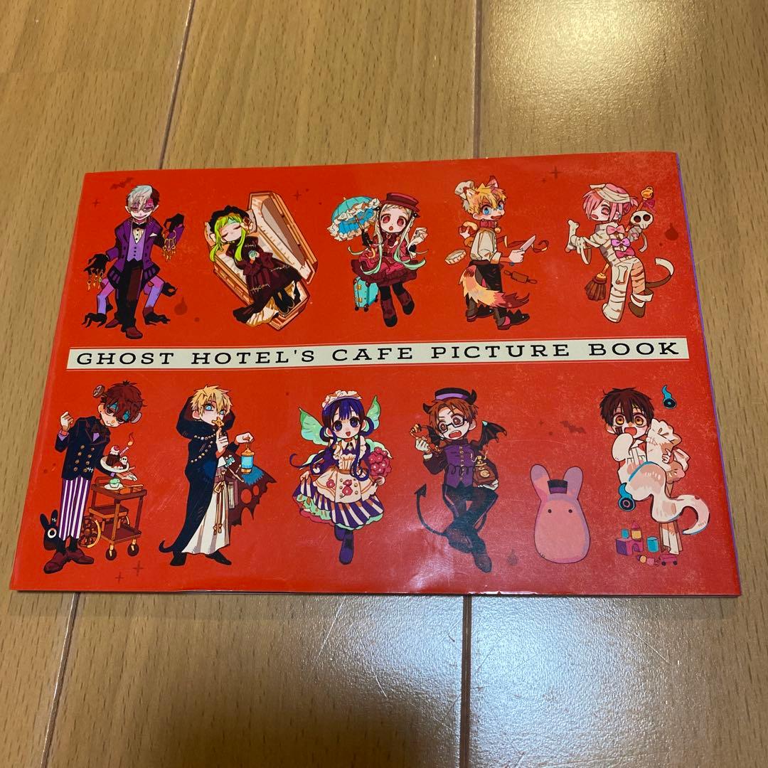 地縛少年 花子くん 1〜17巻➕放課後少年花子くん➕特装版小冊子➕おまけ付き