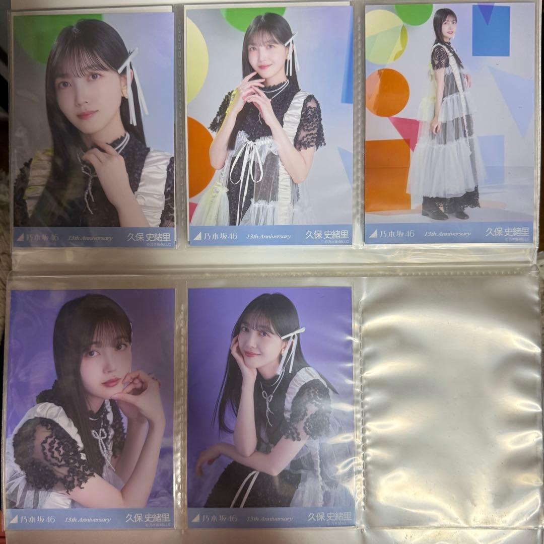 乃木坂46 久保史緒里 13周年記念 5種コンプ 生写真