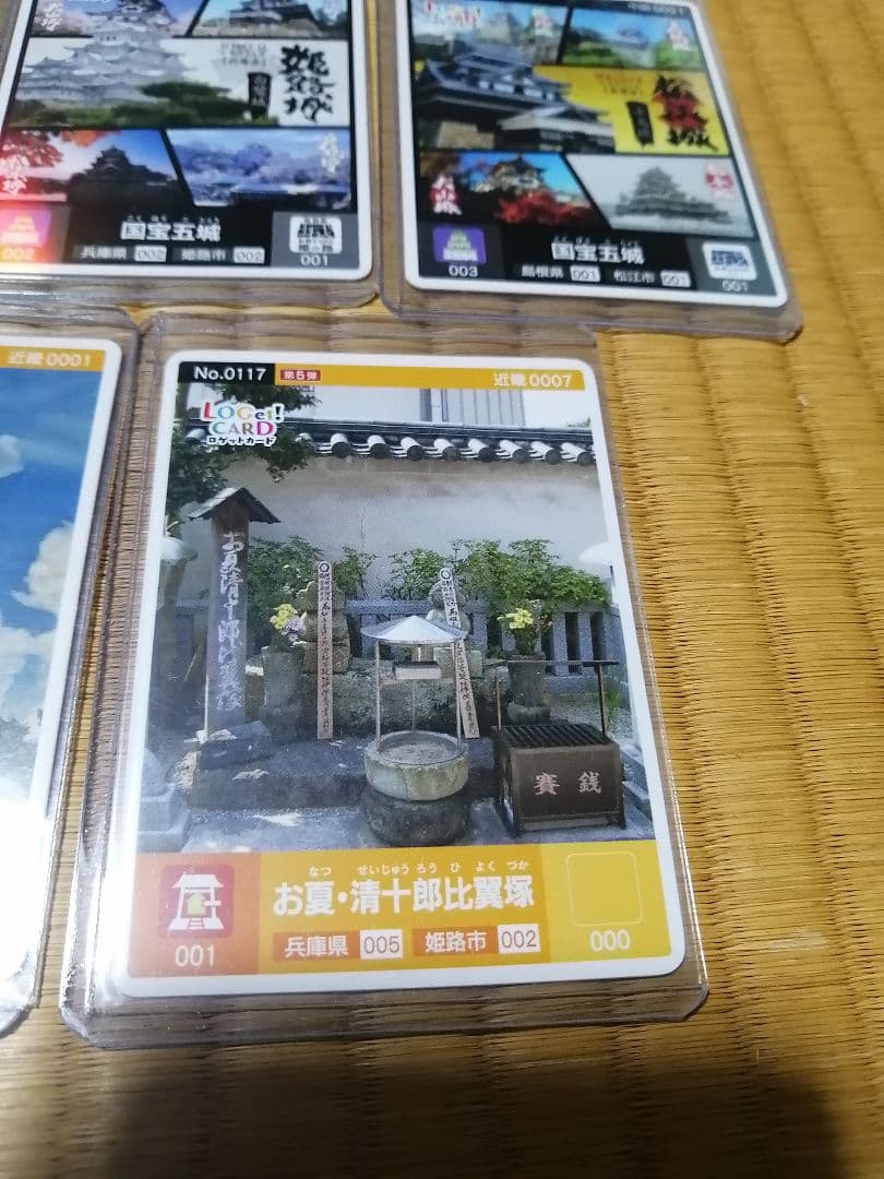 超貴重！ロゲットカード お城EXPO限定 国宝五城、姫路 4枚セット