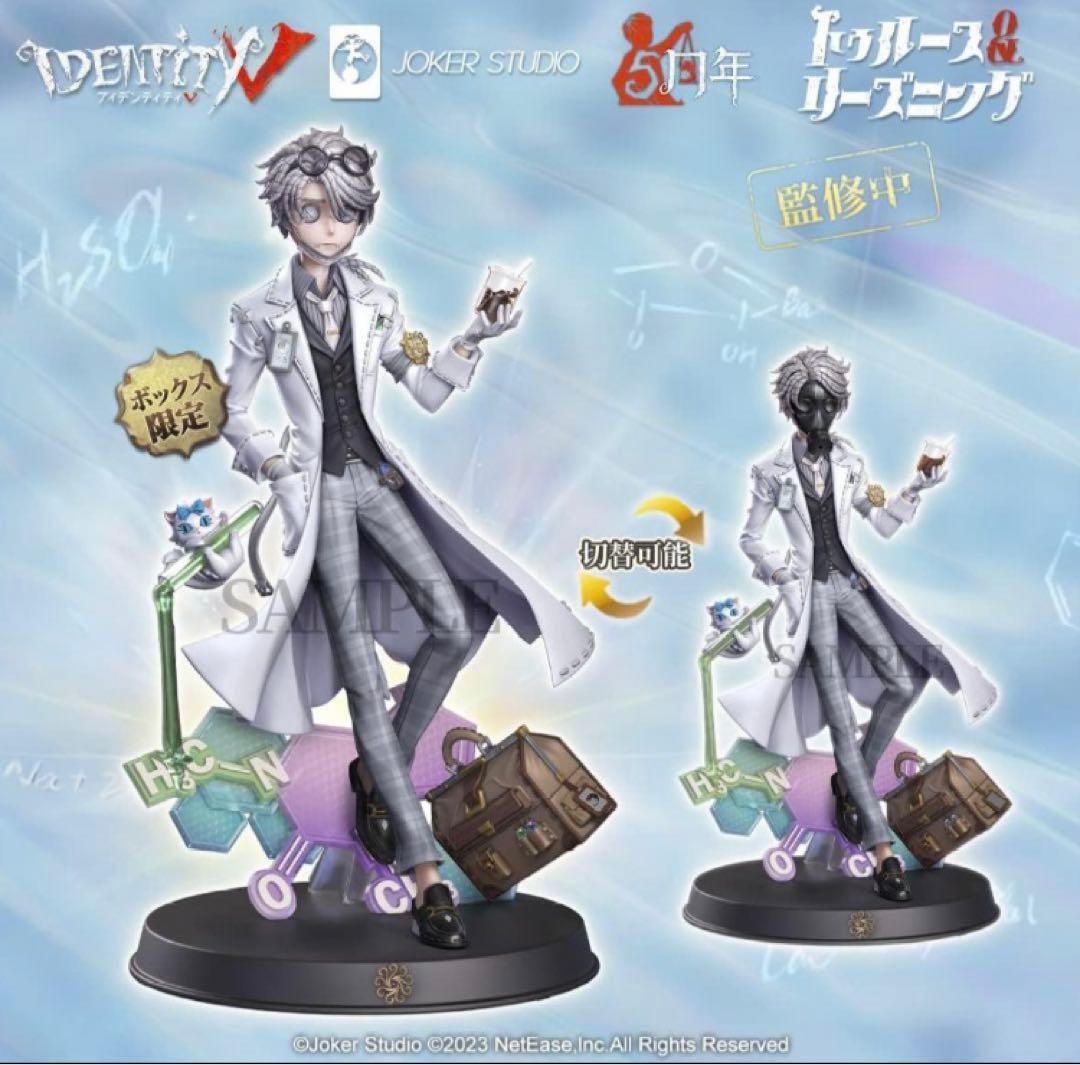 2つセット】第五人格オフラインパックガット