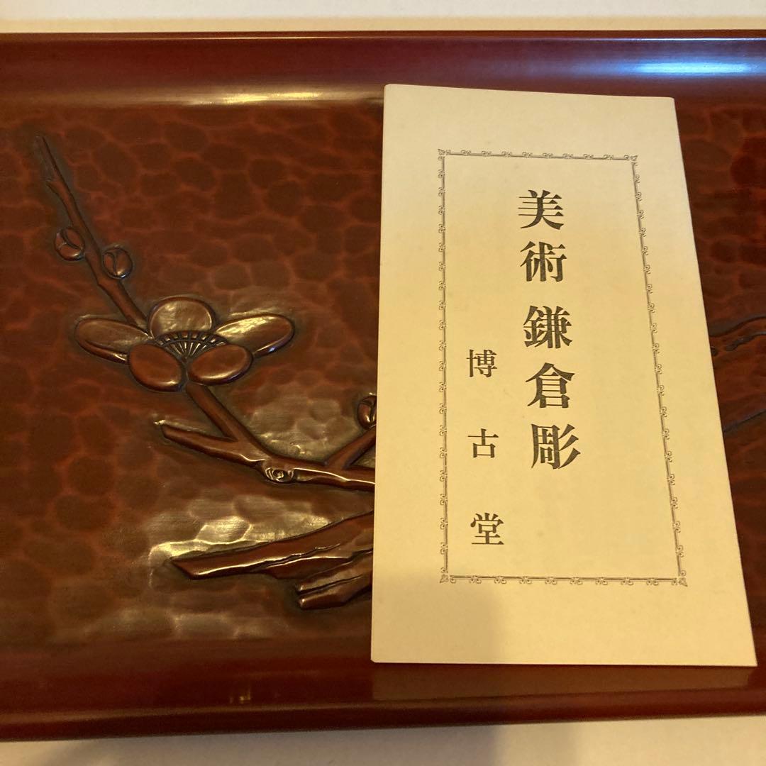 博古堂　鎌倉彫　赤い漆器の盆 梅枝の彫刻