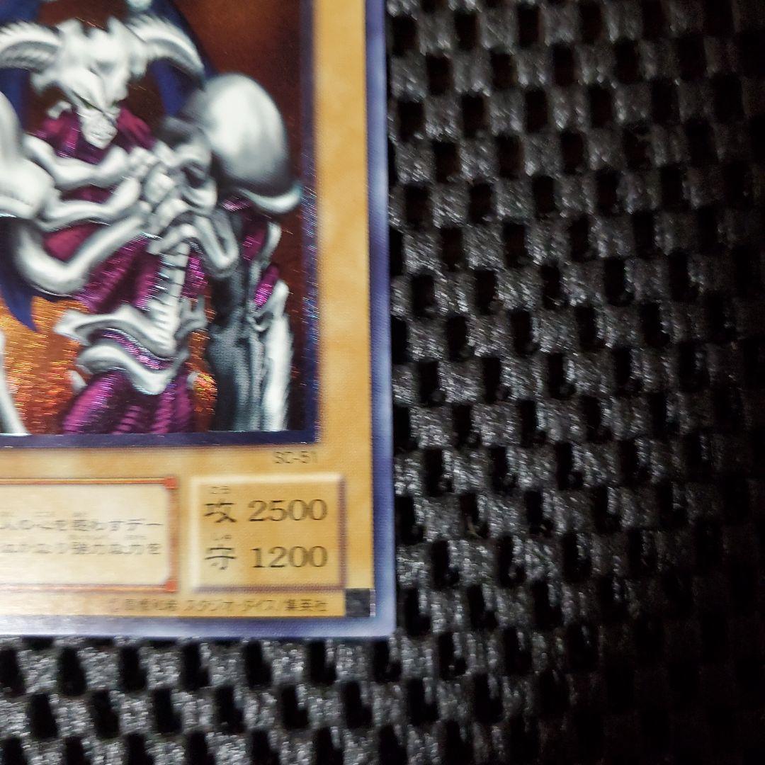 【美品】遊戯王 デーモンの召喚 レリーフ 2期 SC-51