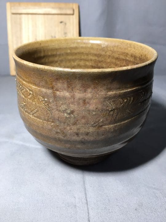 茶道具】真清水蔵六造 表千家 堀内宗完 兼中斎宗匠箱書 唐津茶碗 A183