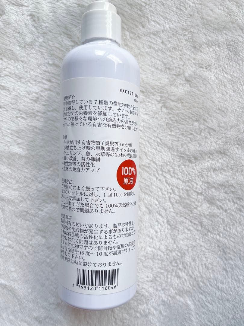 バクテリア剤》バクターワン 水質浄化 - メルカリ