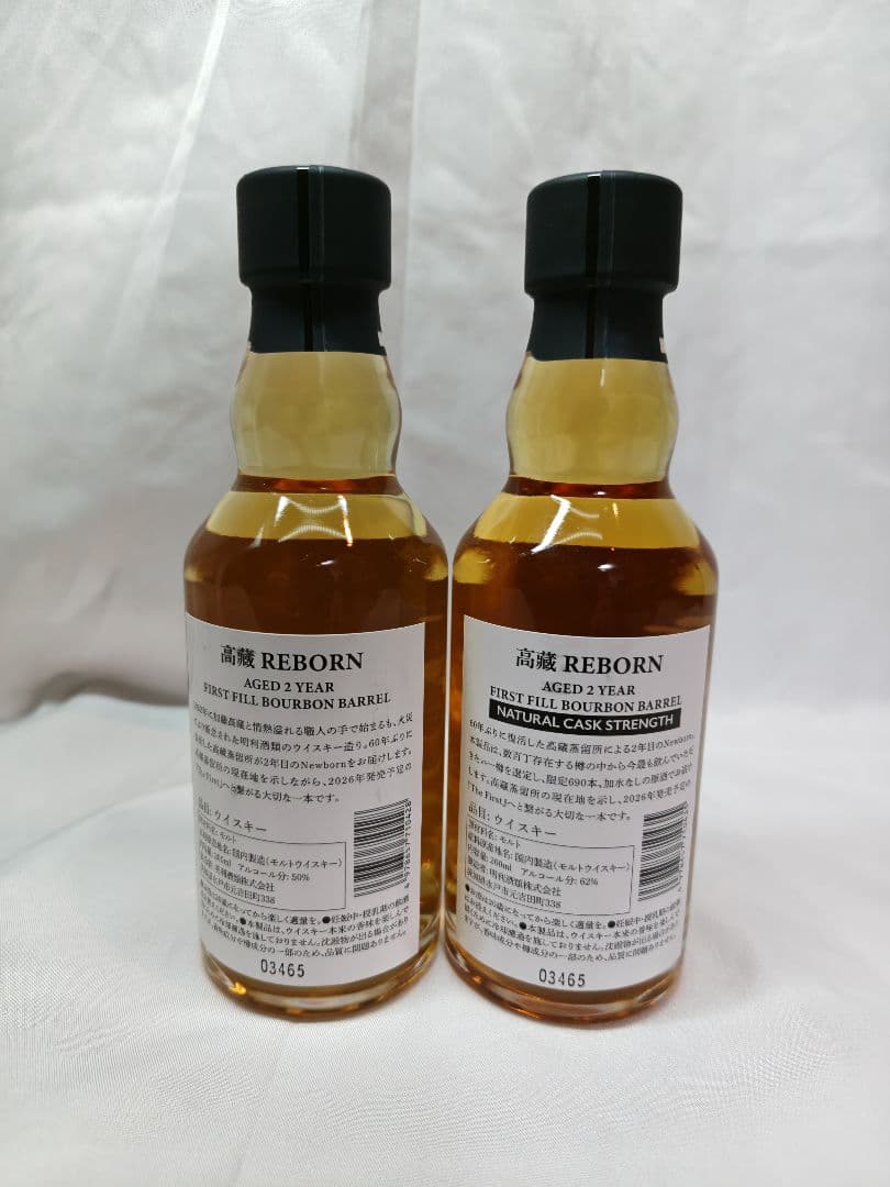 値下 高蔵ウイスキー TAKAZO REBORN 2年熟成セット 限定品