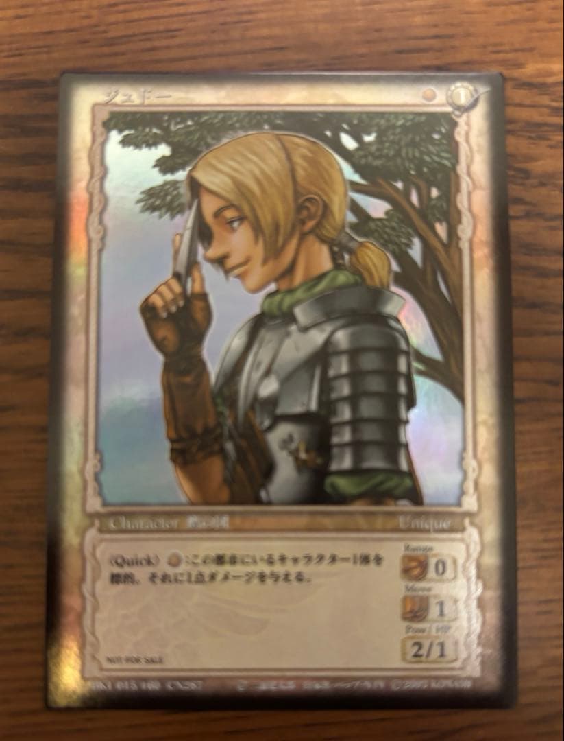 ベルセルク トレーディングカード 非売品 プロモーションBK1 ジュドー