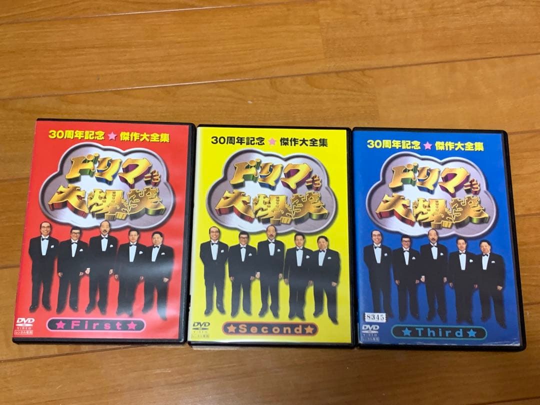 送料無料】ドリフ大爆笑 30周年記念 傑作大全集 DVD 全巻セット 志村