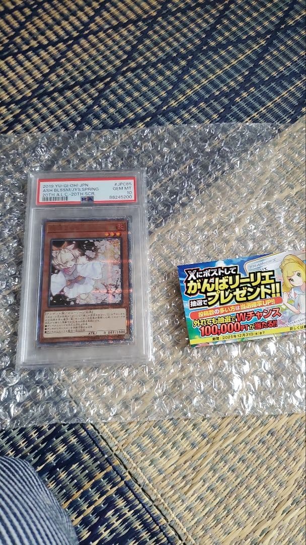 灰流うらら20thPSA 10 最終値下げ