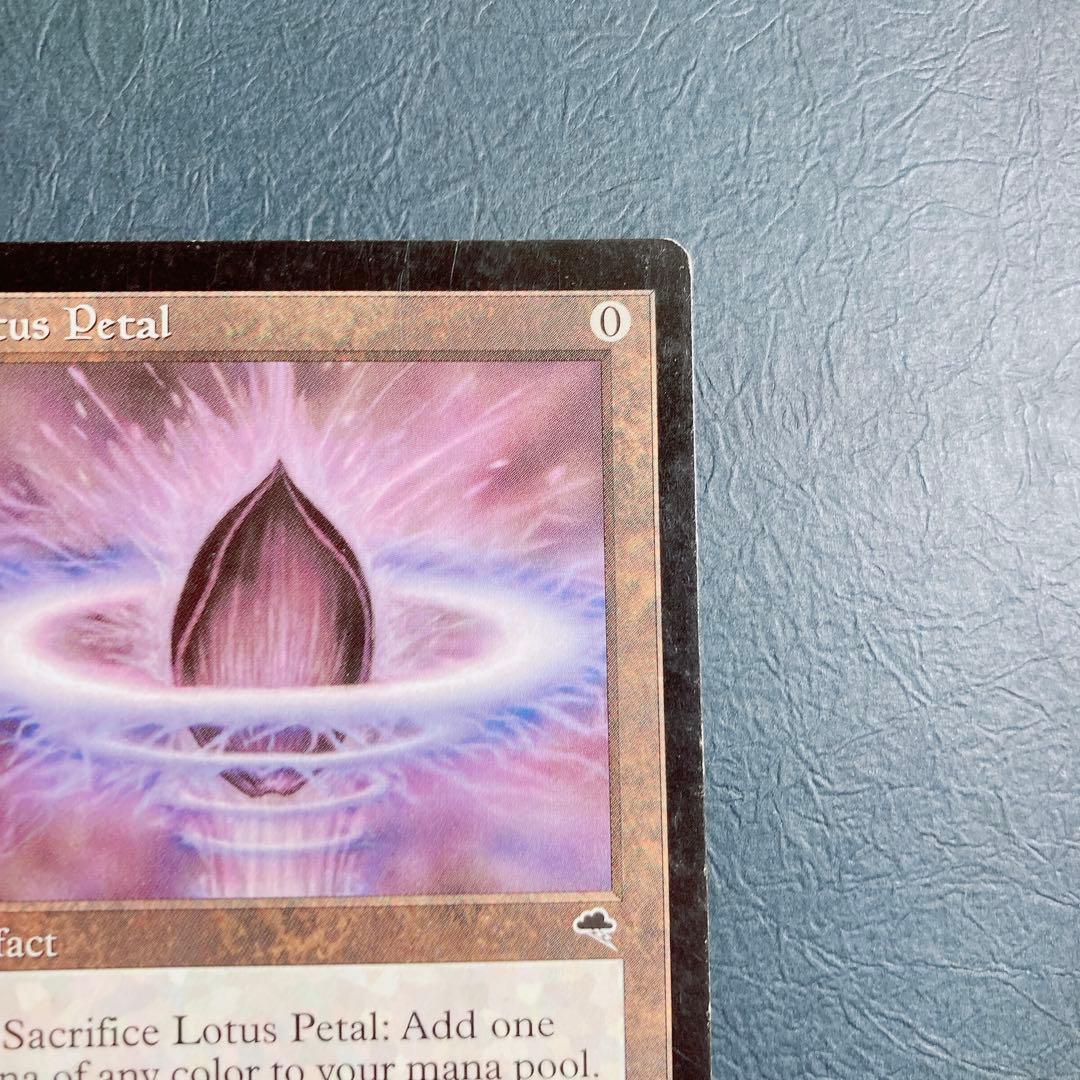 MTG 水蓮の花びら/Lotus Petal 4枚