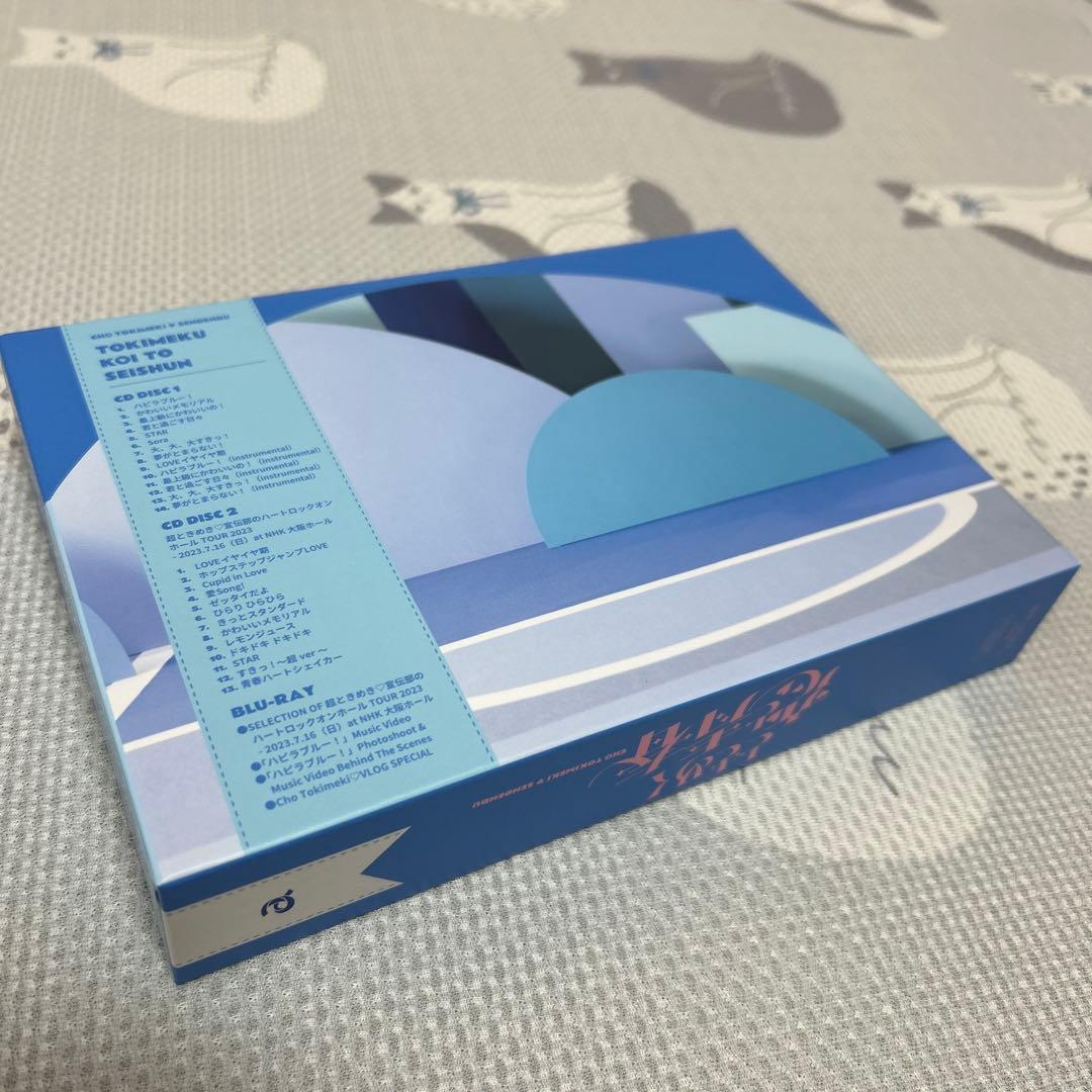 超ときめき♡宣伝部 ときめく恋と青春 超青春盤