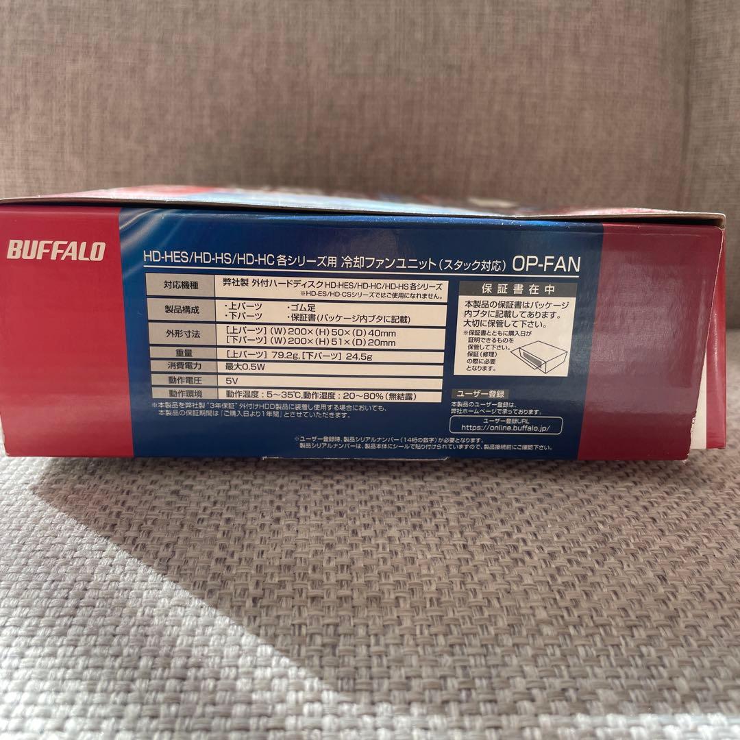 未使用】BUFFALO 外付けハードディスクドライブ & HDD冷却ファン