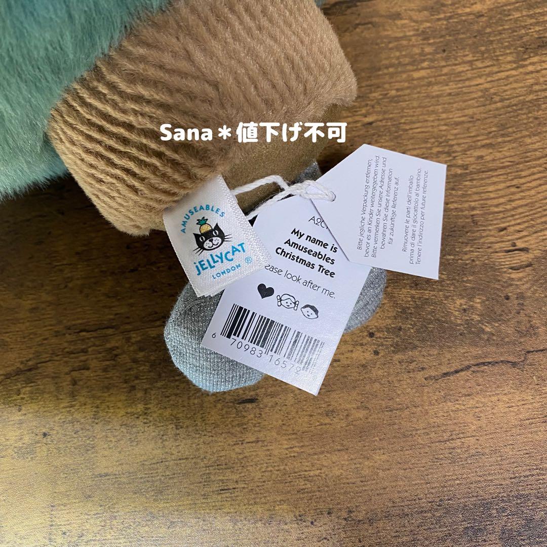 新作　新品　ジェリーキャット　クリスマス　ツリー　クリスマスツリー　木　植物
