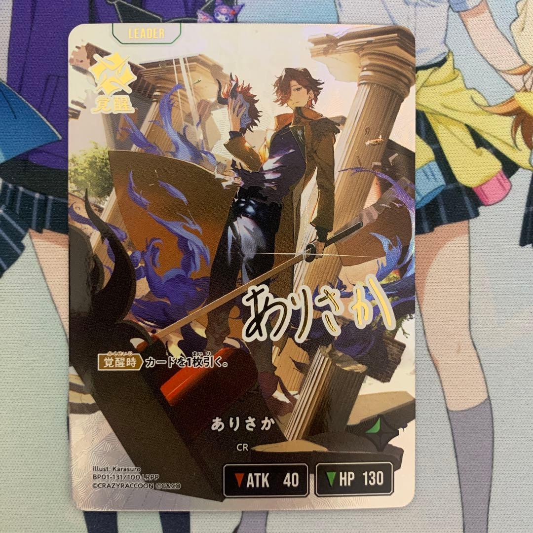 xross stars クロスタ ありさか LRPP - メルカリ